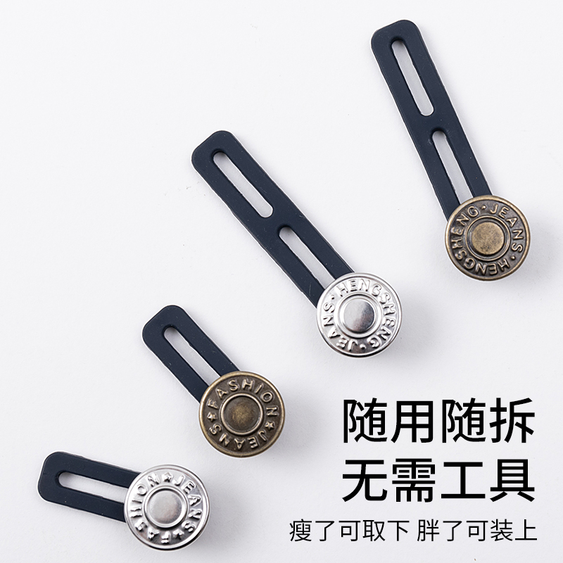 裤腰改小神器来袭！告别宽松烦恼，轻松变身时尚达人