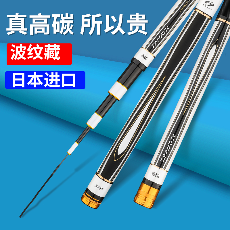 日本原装进口波纹藏28调碳素钓鱼竿，超轻硬台钓竿鲤鲫鱼竿长节手杆，钓鱼达人的终极选择！