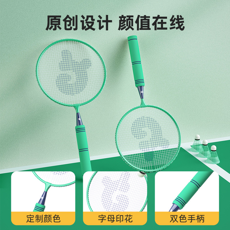 暑期轻松游：顽学入门羽毛球拍套装，双拍耐打亲子拍，带孩子一起玩转羽毛球！
