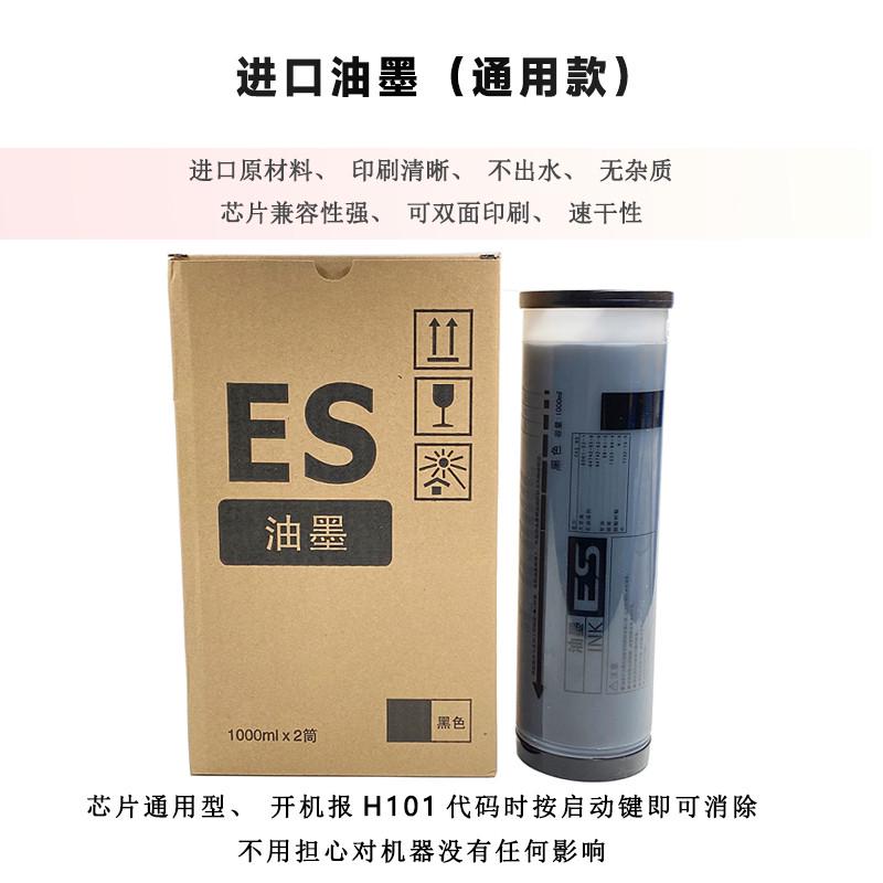 理想ES/RV/RZ/EV/MV/SD/MD/MZ油墨版纸速印机：解锁高效办公的秘密武器！