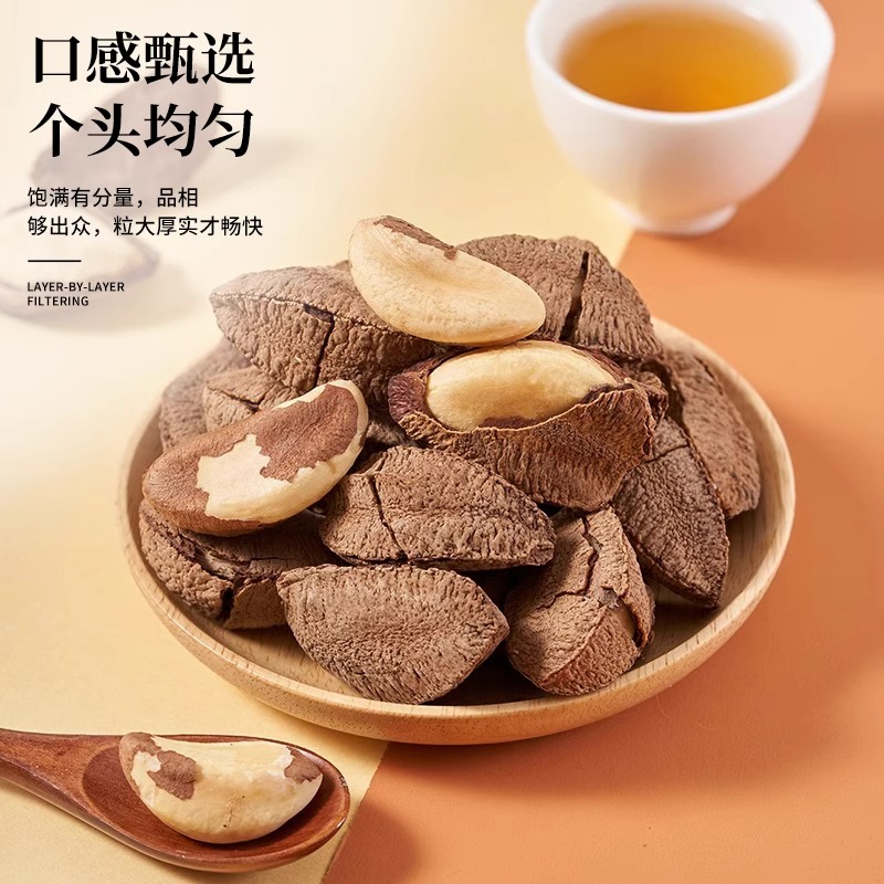 鲍鱼果沙漠果新疆直发巴西坚果盐焗包邮孕妇零食炒货散装，吃货们的新宠儿！