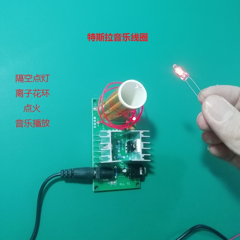 特斯拉线圈DIY套件：音乐线圈，等离子电弧打火，开启你的趣味电子制作之旅！