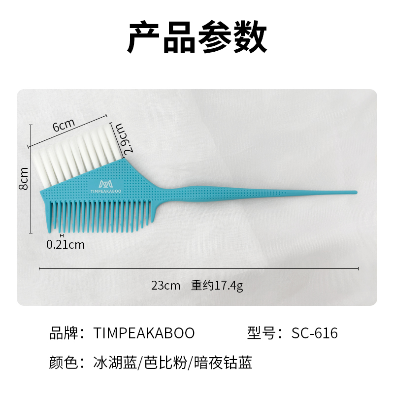 蒂姆双面染发刷：解锁染发新姿势，告别传统刮膏时代！