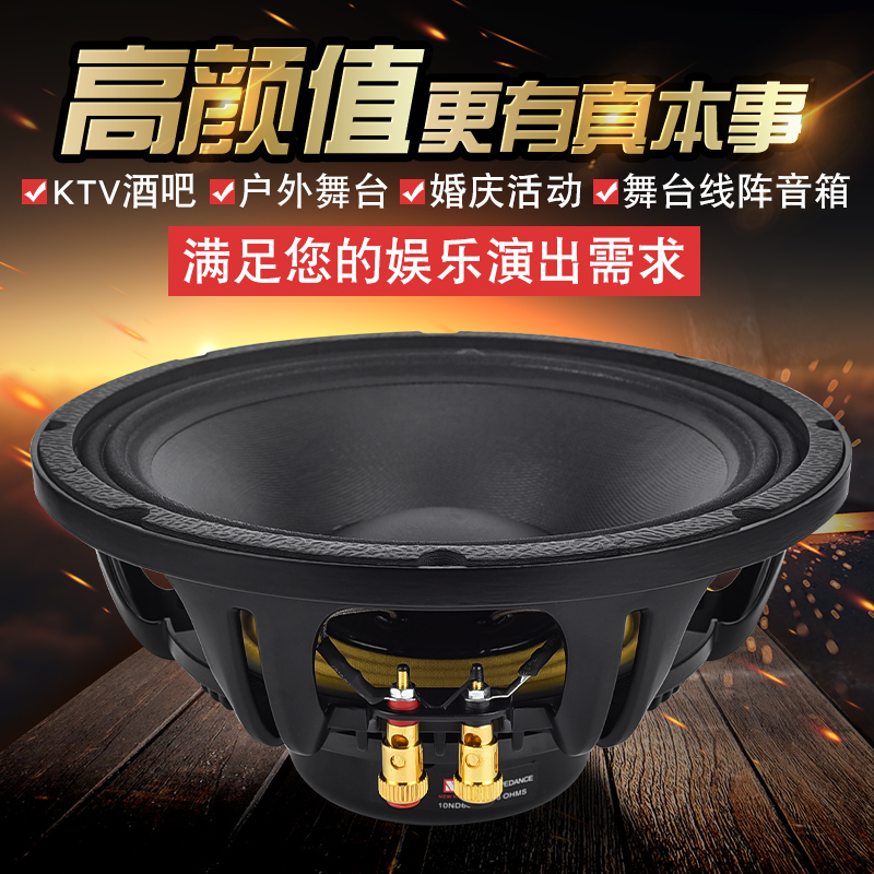 高端雷顿10寸12寸15寸低音喇叭钕磁大功率舞台线阵音箱中低音全频，声音盛宴的终极选择！