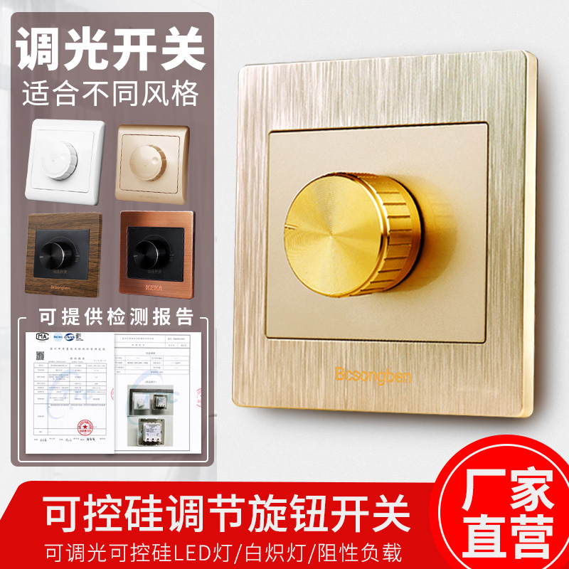 松本86型无极大功率旋钮调光器：让家的灯光随心所欲✨