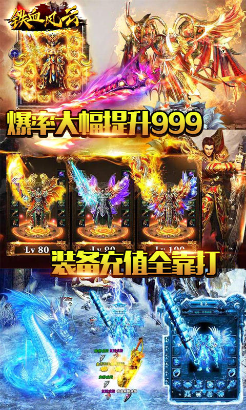 铁血风云(日爆一万充)