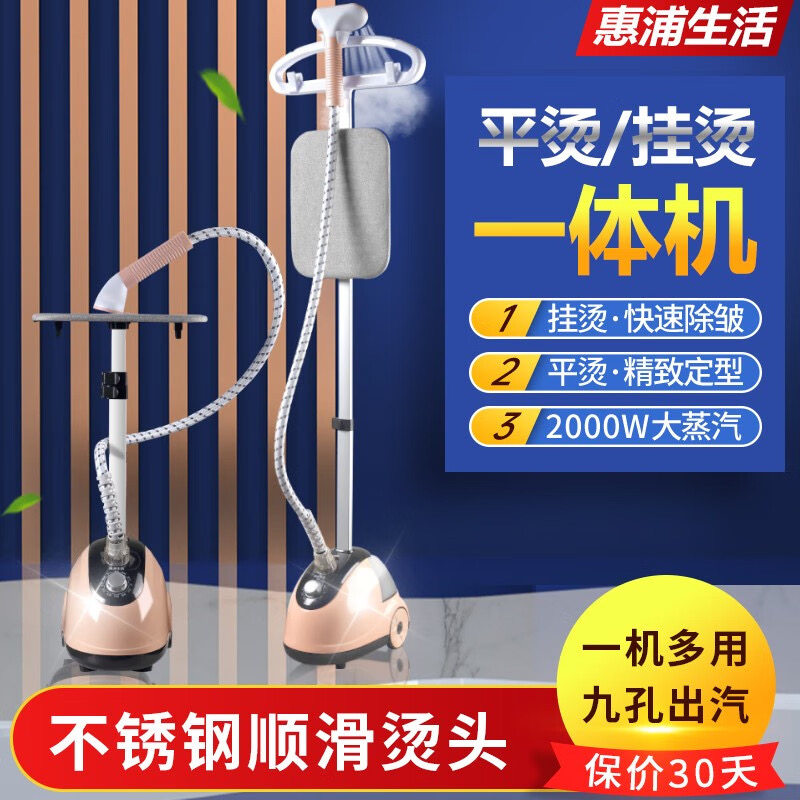 如何选择适合家庭使用的立式挂烫机？