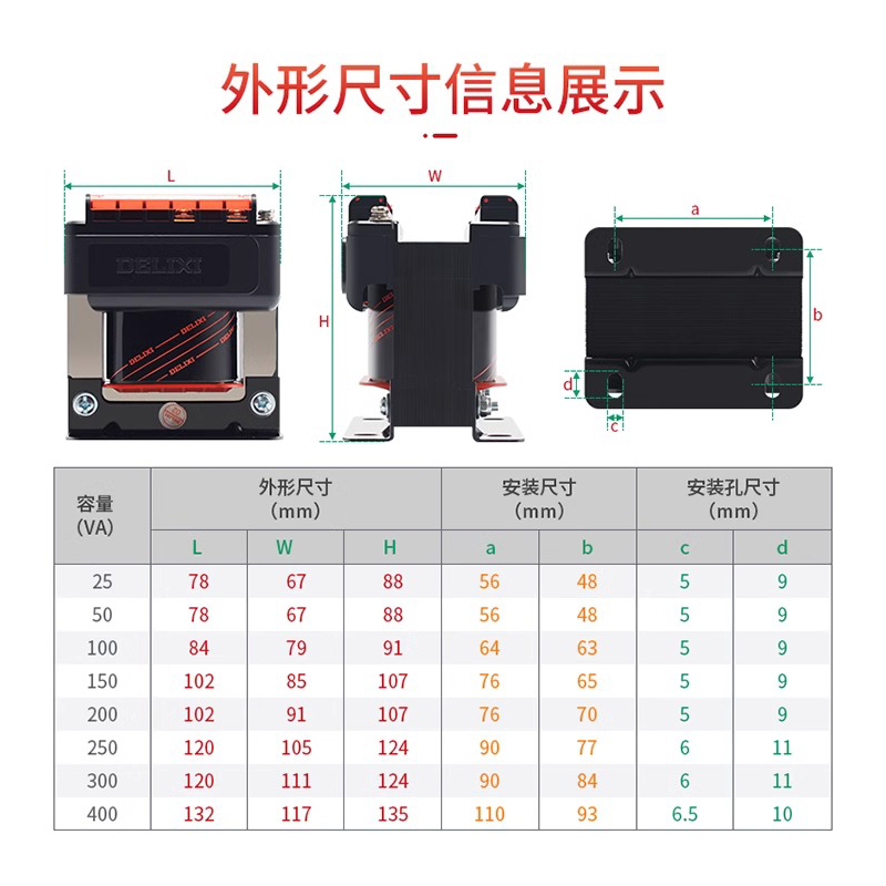 德力西控制变压器BK-200VA：多功能电力转换神器，解锁你的用电新方式！