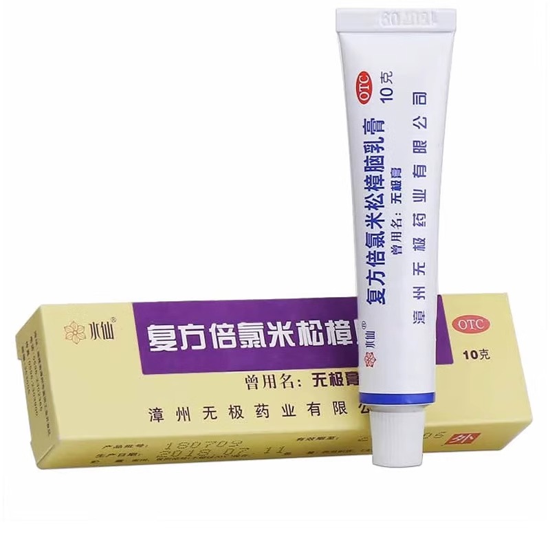水仙牌无极膏：告别蚊虫叮咬，守护肌肤的秘密武器！