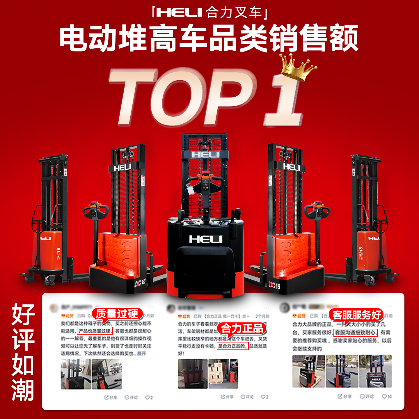 合力电动叉车2吨小型堆高车1.5吨液压升降机：仓储搬运新神器，高效装卸无压力！