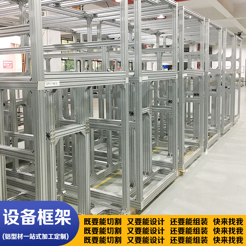 定制工业铝型材防护罩：解锁车间高效洁净新姿势！