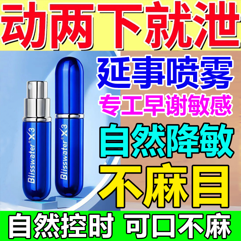 男士约会喷雾小蓝瓶真的能撩到TA？享九x3代加强版实测大揭秘！