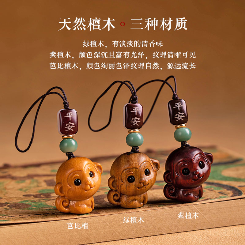紫檀木平安挂件：复古魅力，守护你的每一次出行