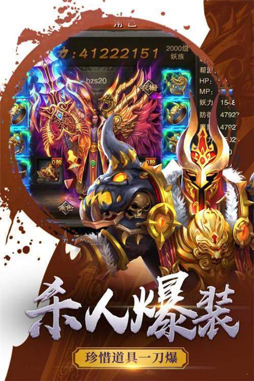 星辉烈火雷霆手机版