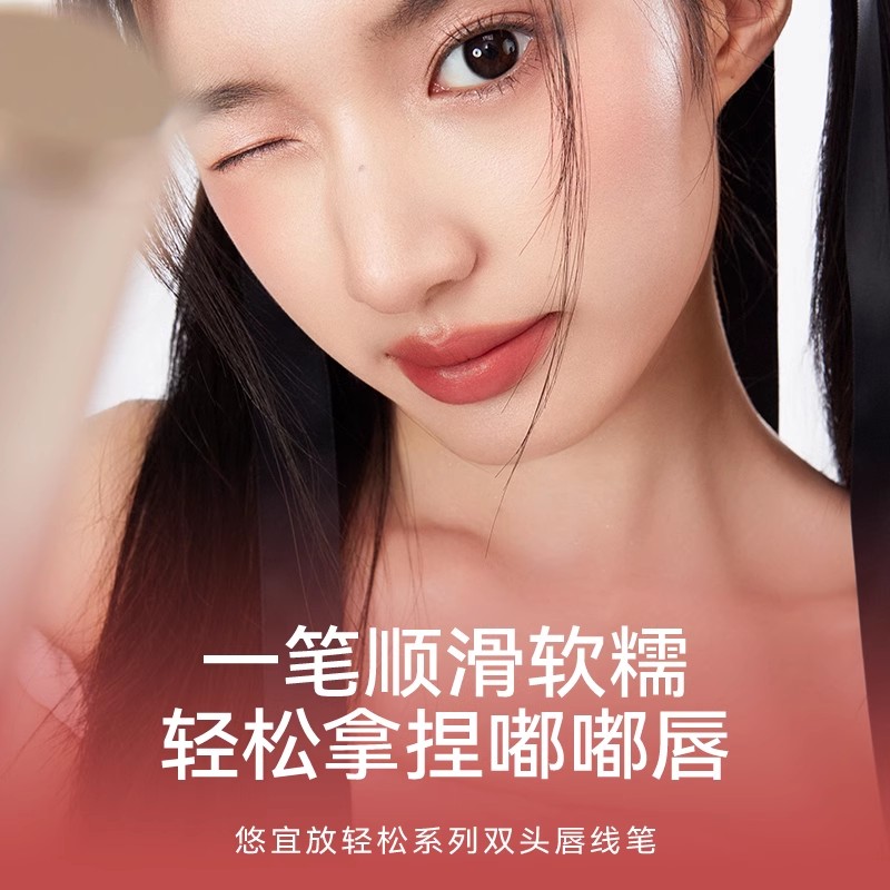 博主力荐！双头唇线笔口红唇膏二合一，轻松勾勒完美唇形