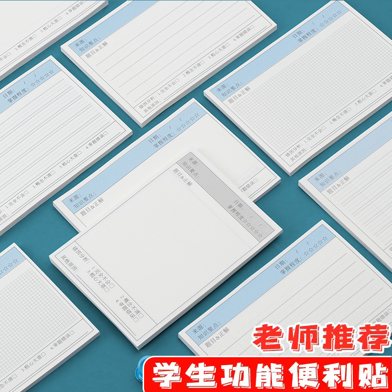 学生党必备！无痕更正贴真的太香了！错题改写神器谁用谁知道
