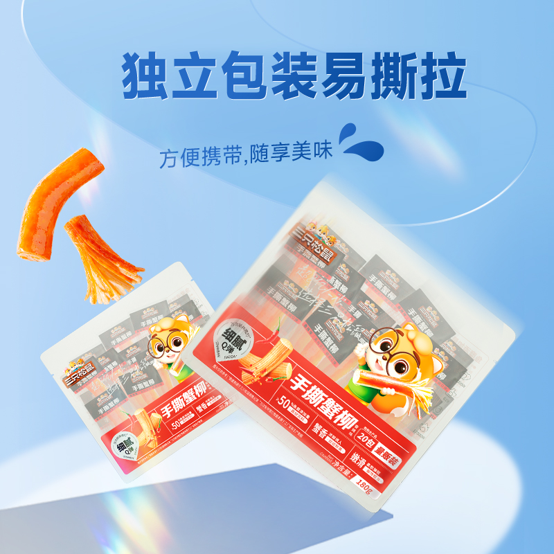 揭秘：肉蟹棒的包装，撕掉还是留下？