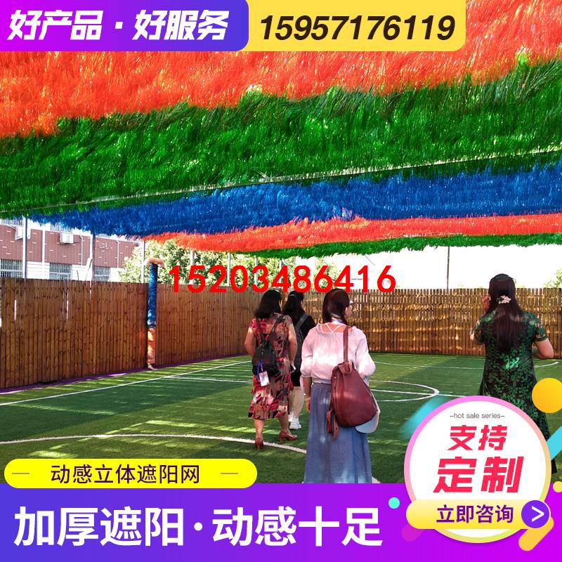 幼儿园泳池防晒神器！加厚彩条流苏遮阳网，颜值高又实用，宝妈必入！