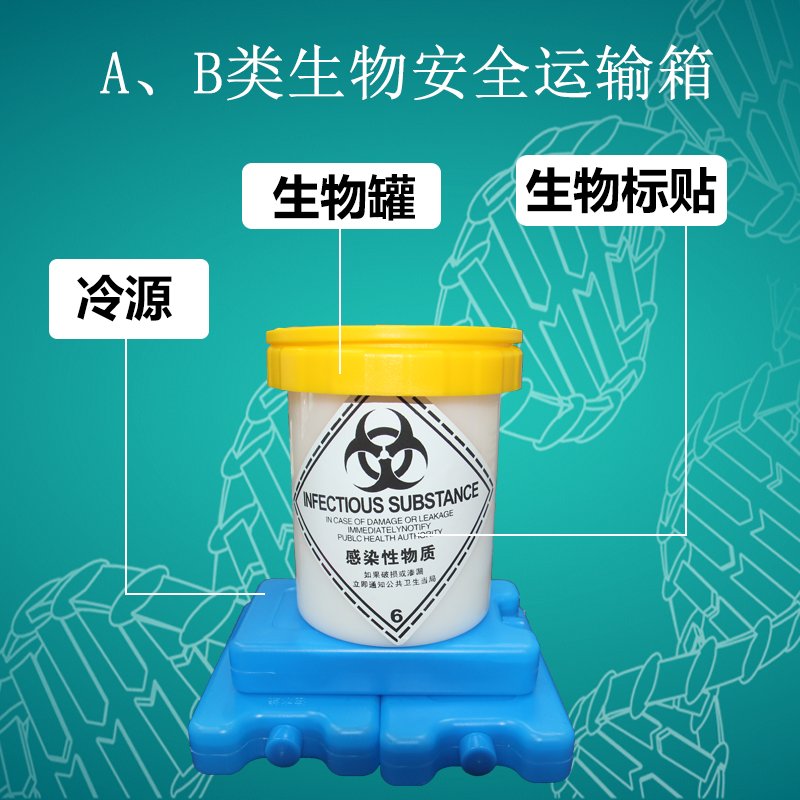 救命！这个40L-110L生物安全运输箱真的太香了！便携血液样本运输神器