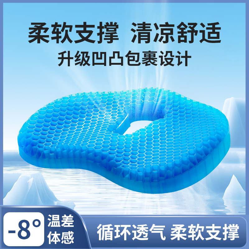 夏季冰垫坐垫，给你冰凉一夏！❄️️