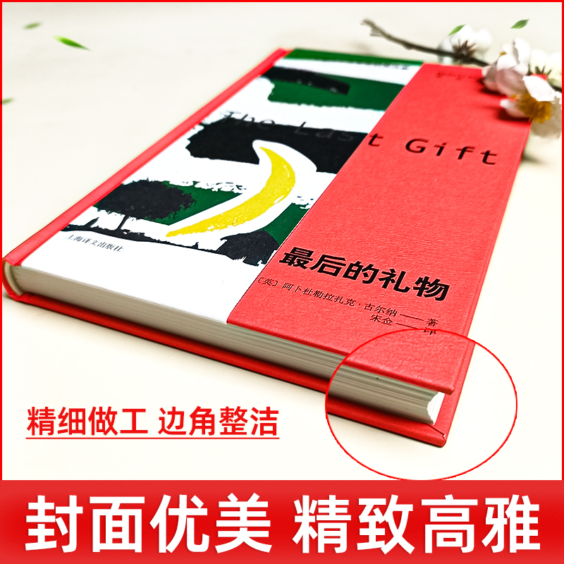 2021诺贝尔文学奖揭晓：阿卜杜勒-拉扎克·古尔纳的文学之旅