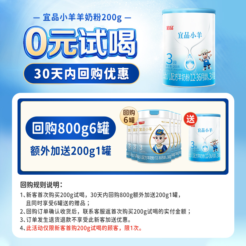 蓓康僖宜品小羊婴幼儿配方羊奶粉3段200g：宝宝成长的秘密武器，宝妈们必看！
