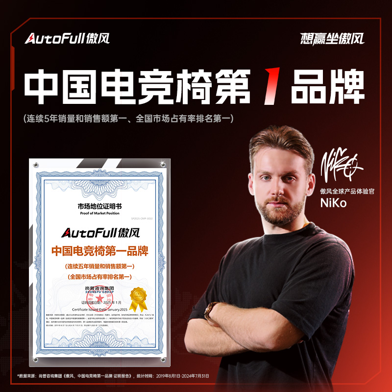 傲风电竞椅：舒适久坐的秘密武器，让你在家也能享受专业电竞体验！