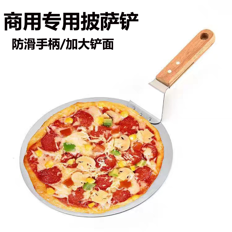 10寸12寸不锈钢披萨铲：烘焙神器，轻松转移美味披萨!