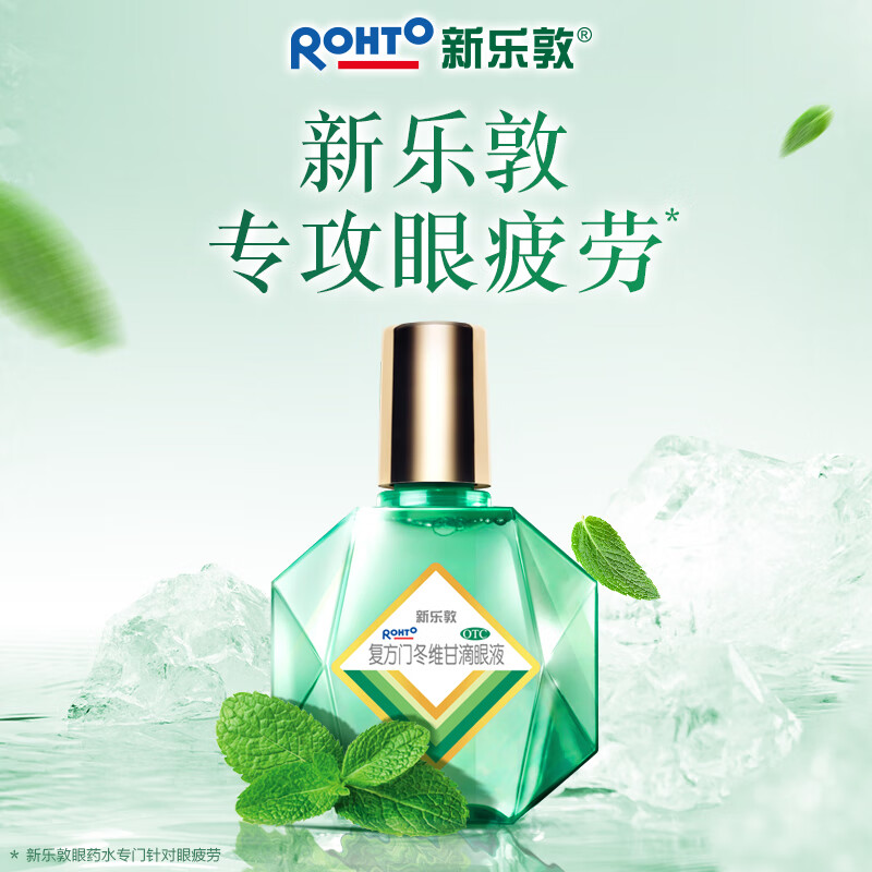 曼秀雷敦新乐敦：对抗眼疲劳，守护明亮双眼的秘密武器！