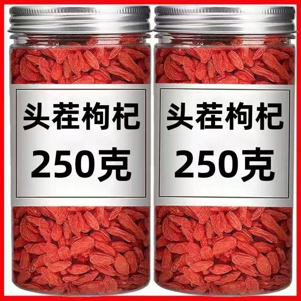 500g新货枸杞子：宁夏正宗自然野生，不粘团商用小粒红枸杞，小红货的秘密何在？