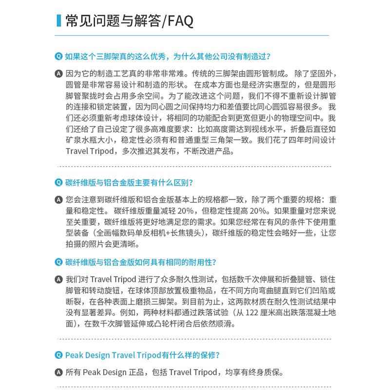 PeakDesign巅峰设计三脚架：轻装上阵，微单反相机旅行必备神器！