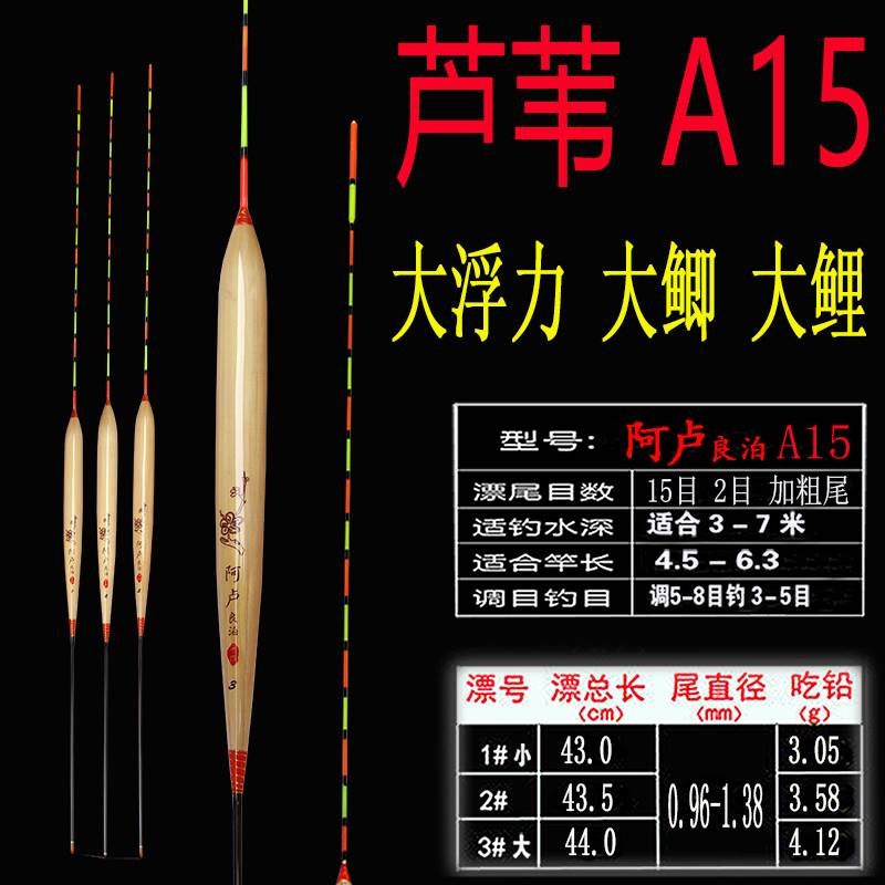 阿卢良泊芦苇浮漂：鲫鱼钓手的秘密武器，如何挑选高灵敏轻口鱼漂？