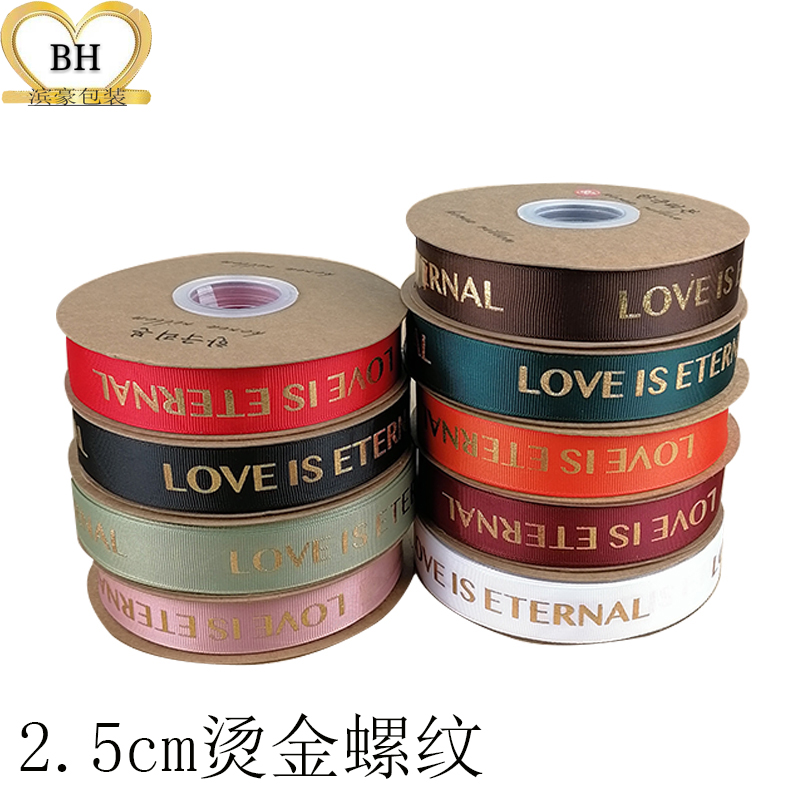苔米烫金螺纹丝带：玫瑰花束礼品包装段带鲜花蛋糕装饰蝴蝶结彩带，打造梦幻浪漫氛围！