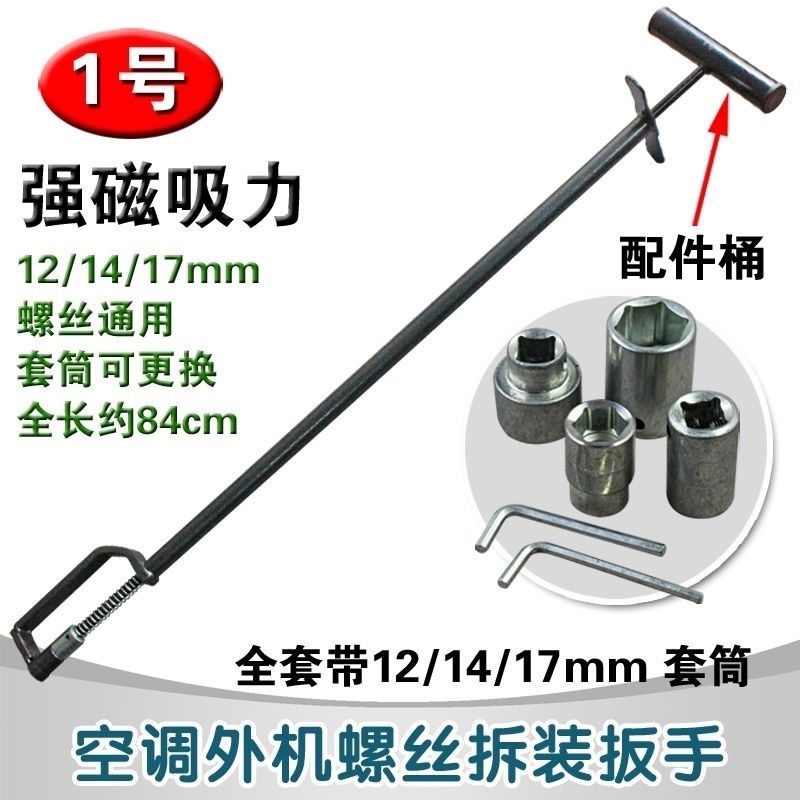 德国进口多功能扳手：空调外机安装维修神器，一招搞定所有难题！️