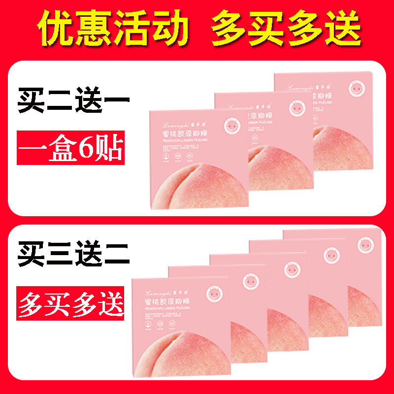 胸膜贴补水胸美乳贴：产后胸部保养新趋势，告别下垂，重塑坚挺