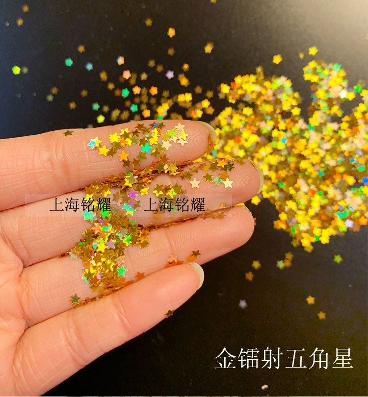 星星形镭射七彩五角星亮片闪光片，让你的美甲和眼妆闪耀全场！✨