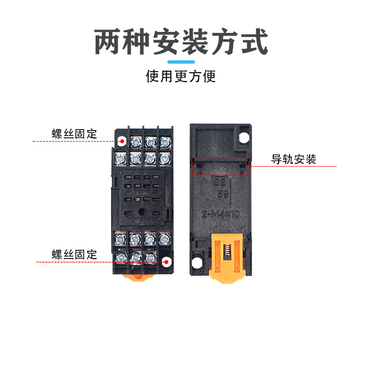 中间继电器底座插座PYF08A/PYF14A/PTF08A/PF083A085AHH52P54P62P：选对型号，避免踩坑！