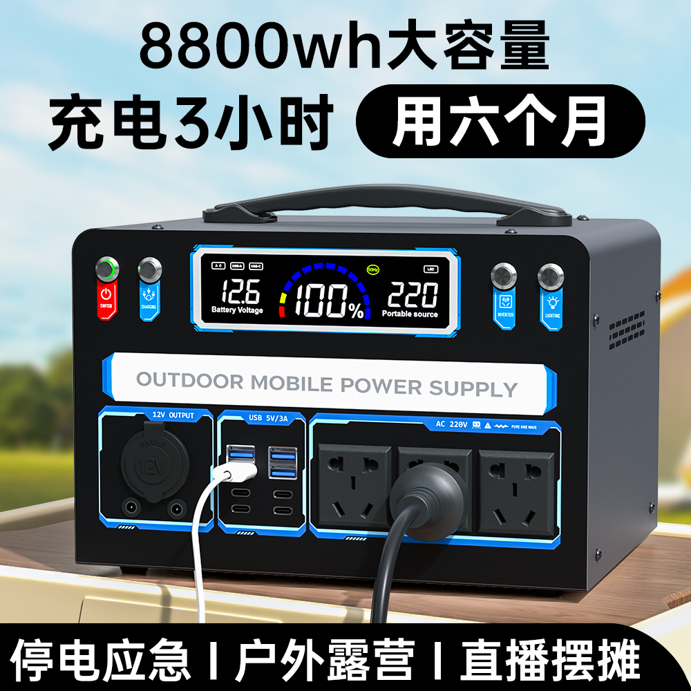 户外神器！太阳能移动电源220V大容量，解决你所有用电烦恼