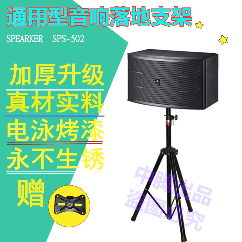 全金属加厚专业音箱三角架：舞台必备神器，音质提升新高度！