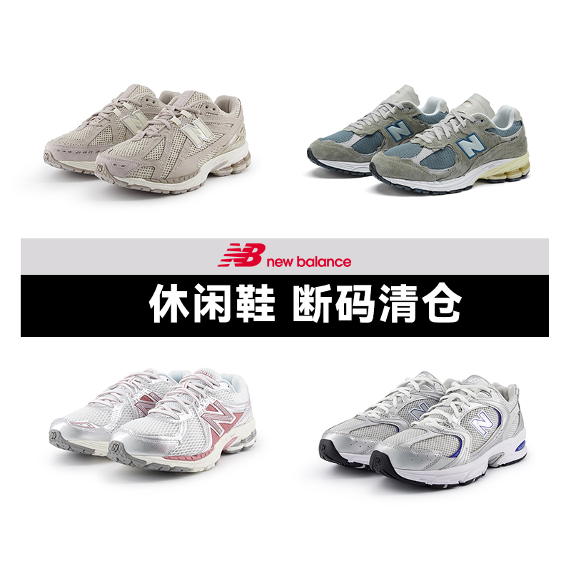 奥莱专柜限时特惠，550休闲运动跑步板鞋油，抢购不等待‍♀️