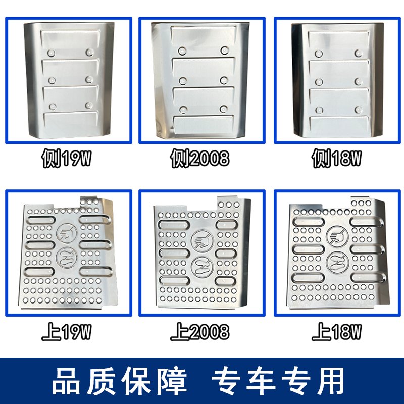解放J7排气管隔热罩悍V2.0后处理器JH6消声器护板J6P配件：卡车改装必备神器，守护您的行车安全与舒适！