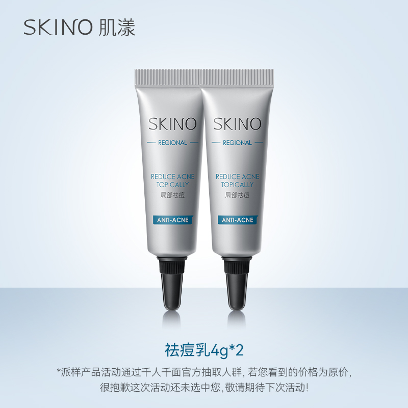 汝蔻哪款祛痘产品效果最好？如何选择适合自己的产品？