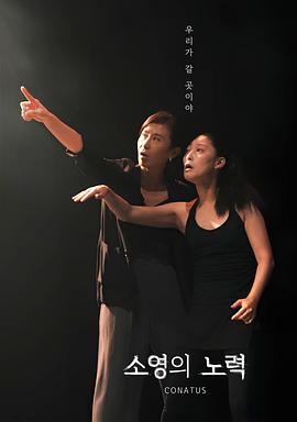 소영의노력