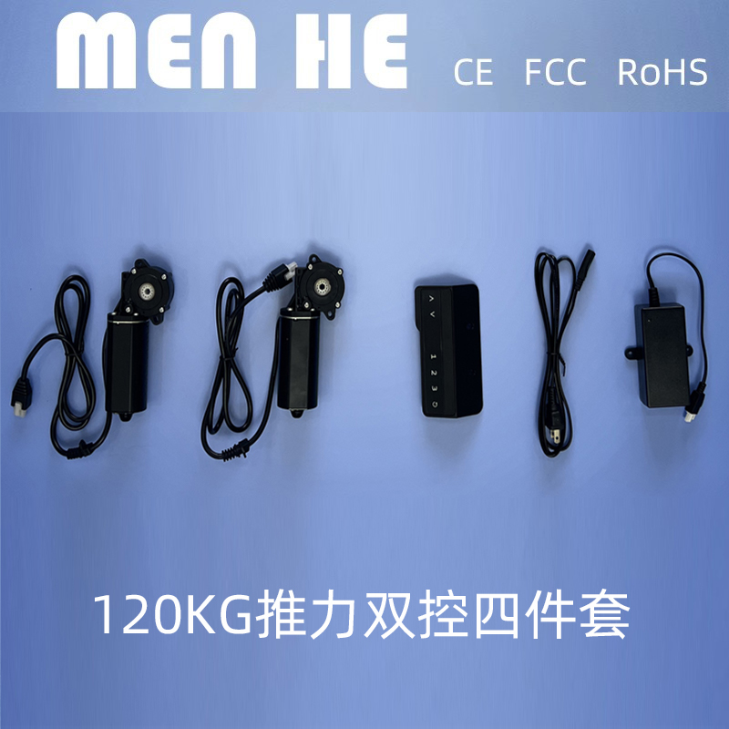 电动升降桌电机配件控制器：解锁办公茶几新姿势，94A10双控Maka适配器详解