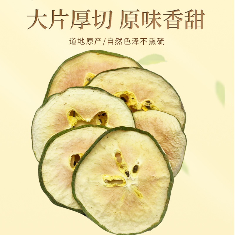 天然零食新宠：烘干木瓜干水果片茶，女生必备的新鲜果茶神器！