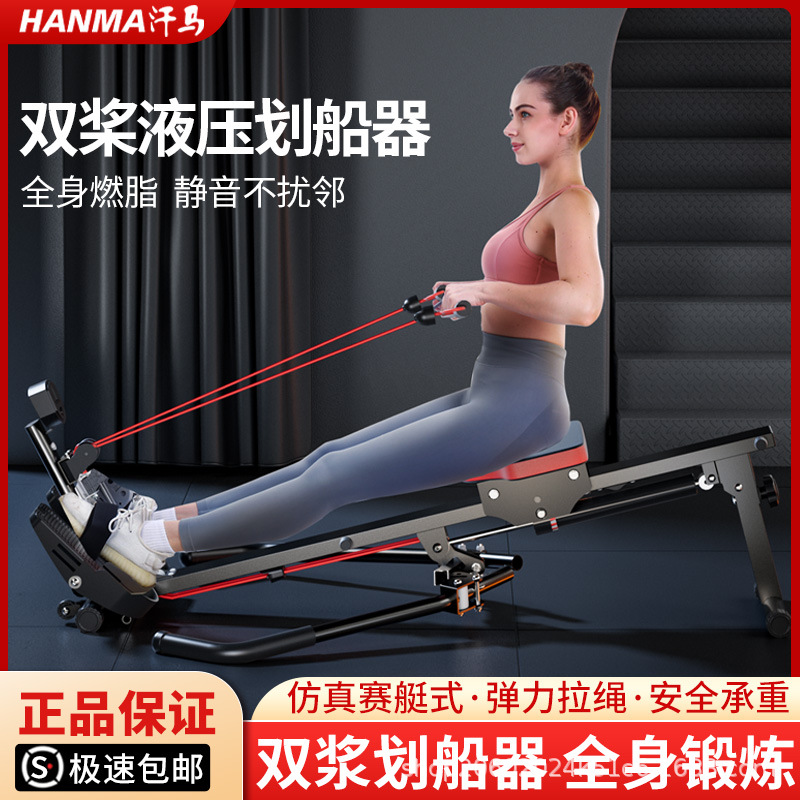 汗马液阻双桨液压划船机：在家也能享受专业级划船体验！‍♀️
