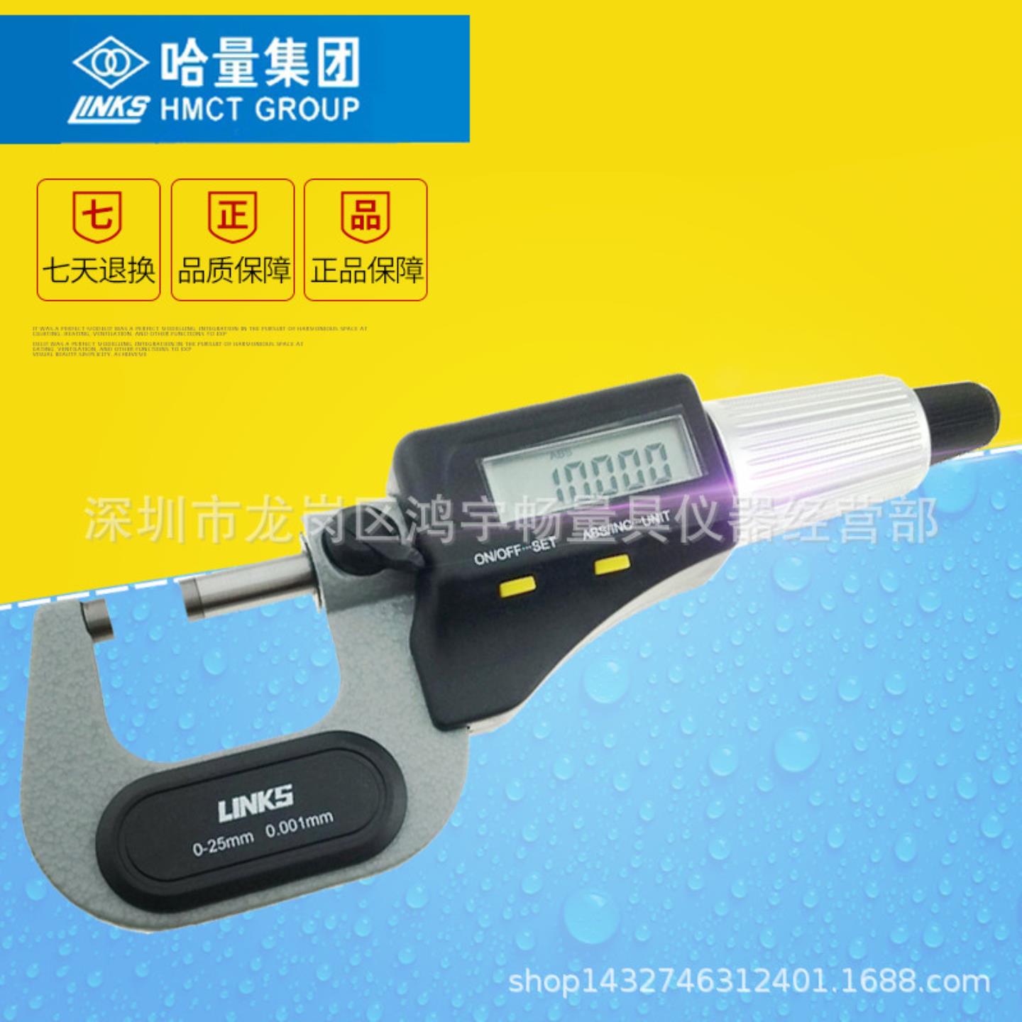 哈量数显千分尺0-25 25-50 50-75 75-100！精准测量神器，工科女生必备？！
