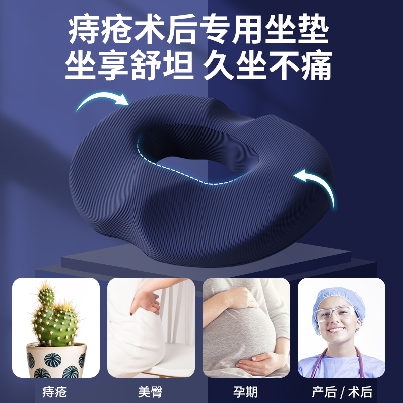 痔疮坐垫肛瘘手术后专用久坐神器，办公室镂空座垫防屁股痛开车必备！✨