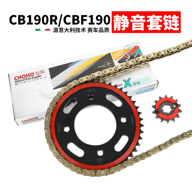本田CB190X/CBF190R神器来了！战鹰猛鸷链盘链轮牙盘油封链条实测测评