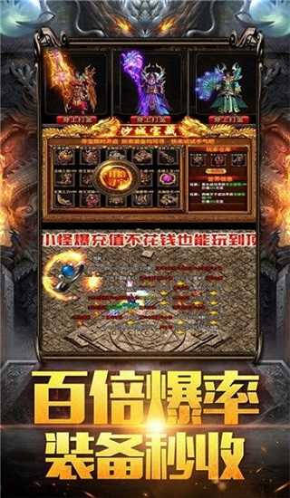 传奇单职业游戏官网版